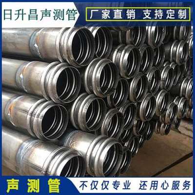 宁化桩基超声波检测管报价